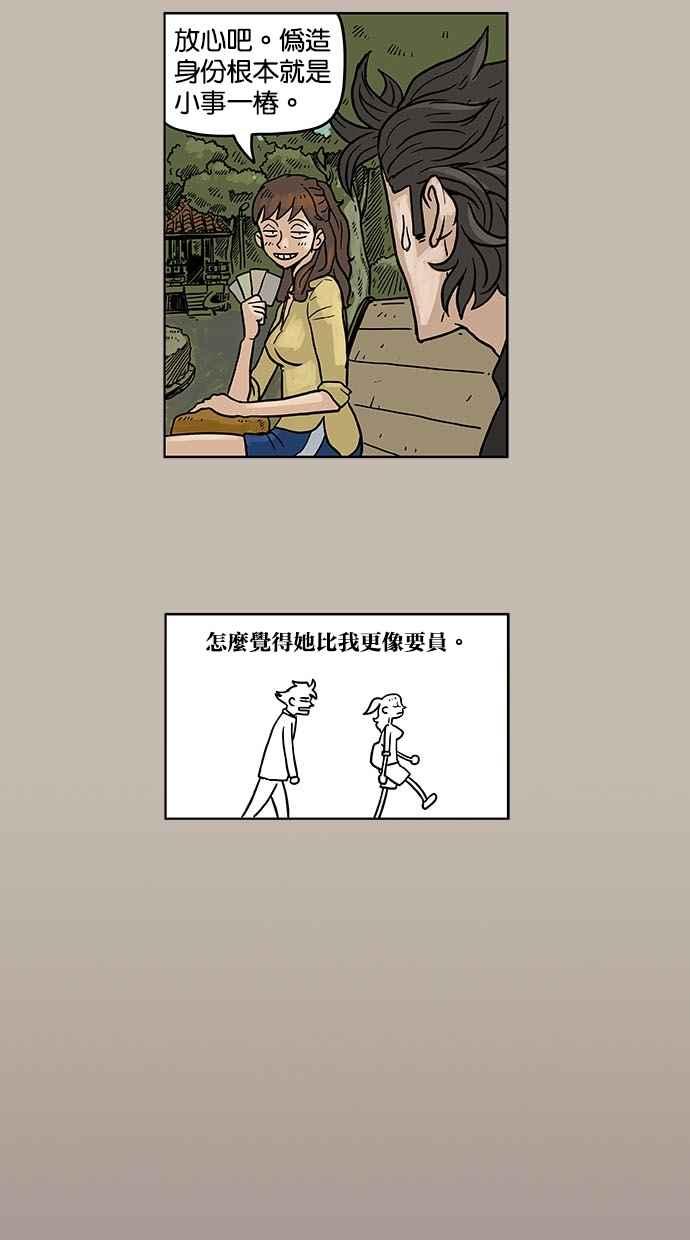 《MZ》第13话 第18页