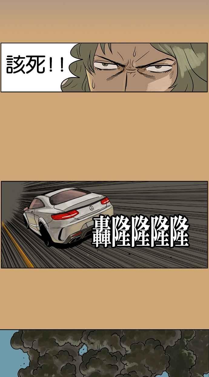 《MZ》第13话 第26页