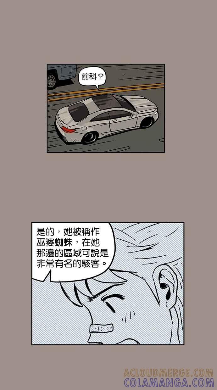 《MZ》第13话 第21页