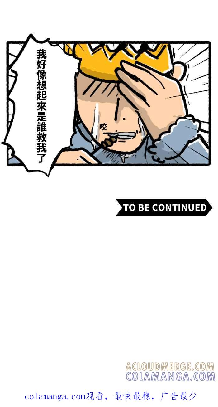 《CHARACTER》番外篇 第10页