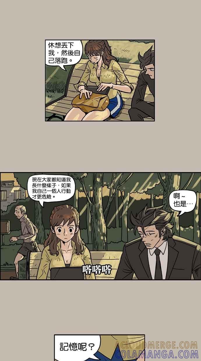 《MZ》第13话 第13页