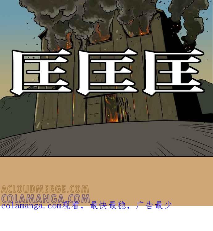 《MZ》第13话 第27页