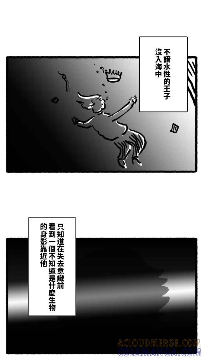 《CHARACTER》番外篇 第5页