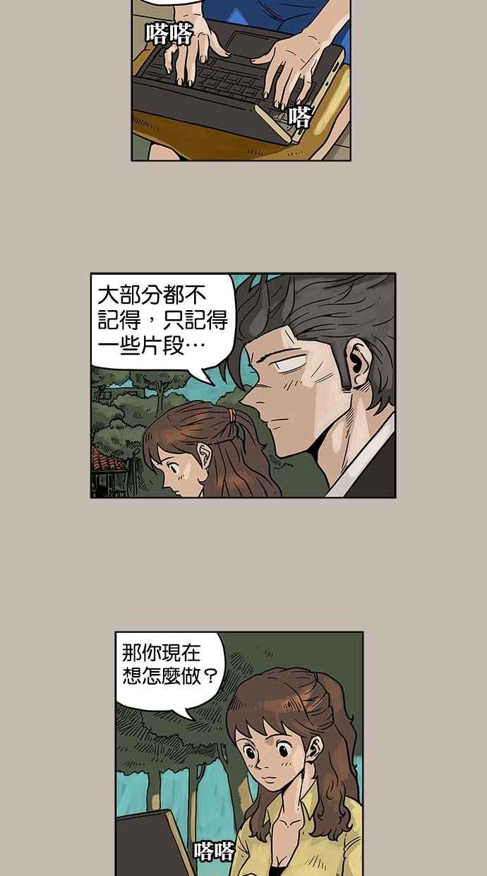 《MZ》第13话 第14页