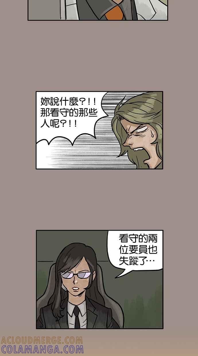 《MZ》第13话 第25页