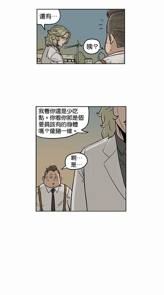 《MZ》第13话 第8页
