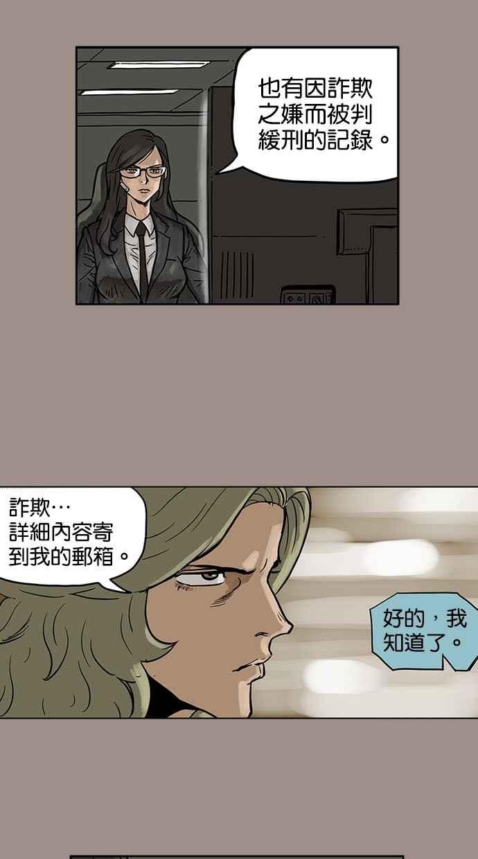 《MZ》第13话 第22页