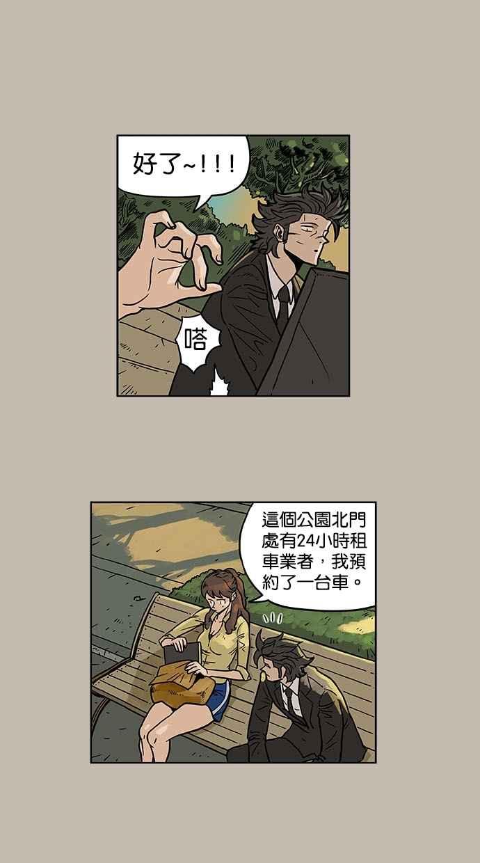 《MZ》第13话 第16页