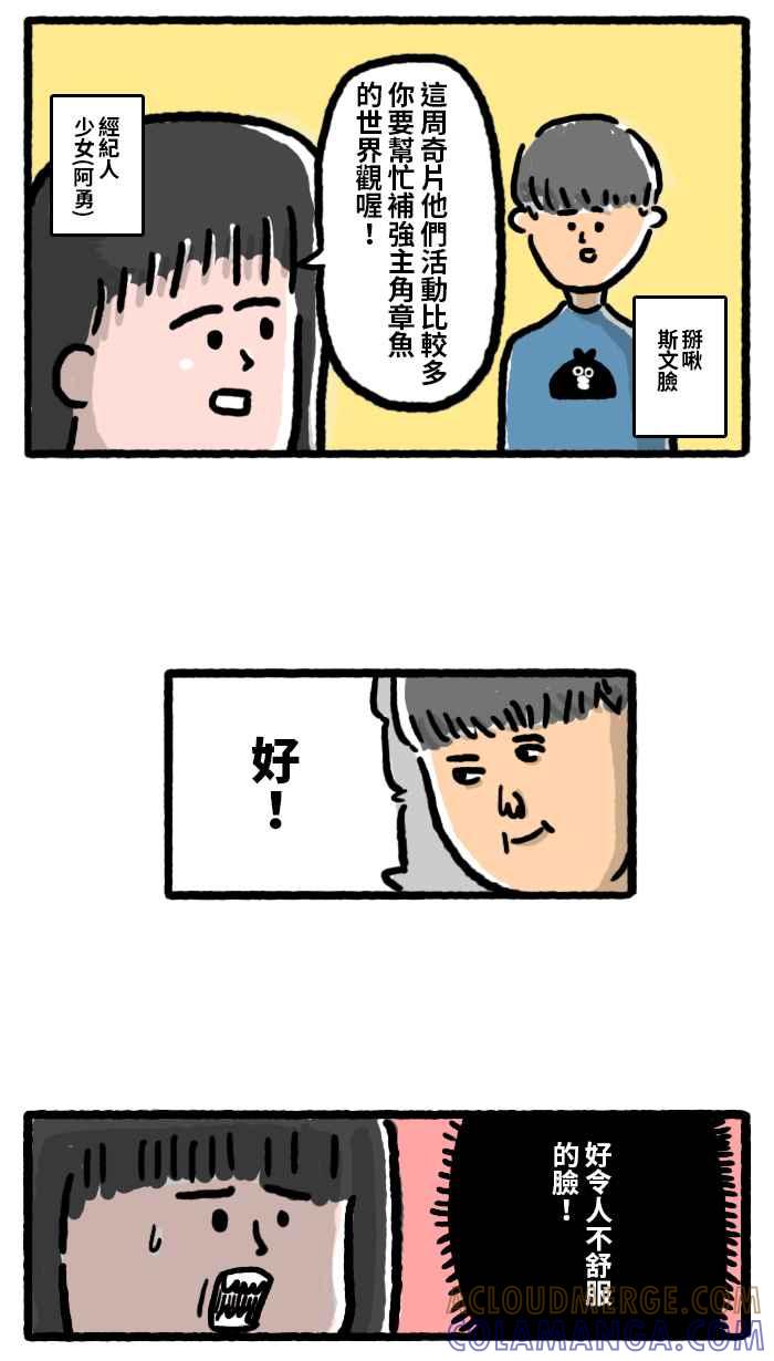 《CHARACTER》番外篇 第2页