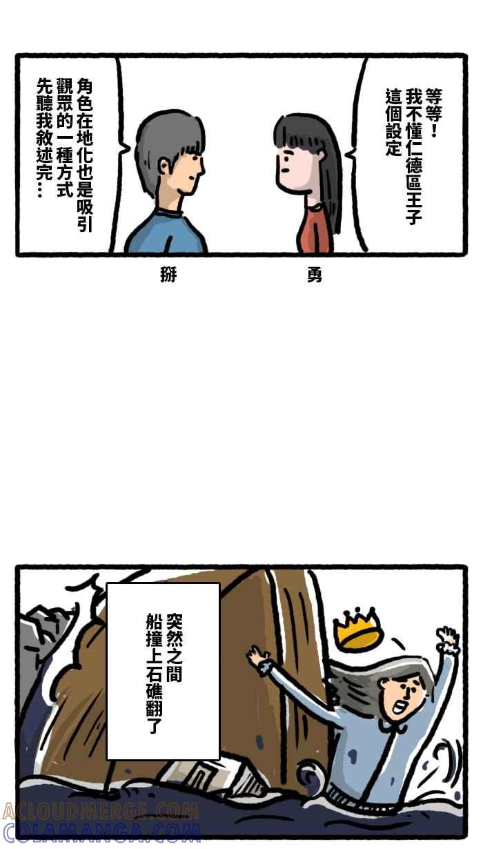《CHARACTER》番外篇 第4页