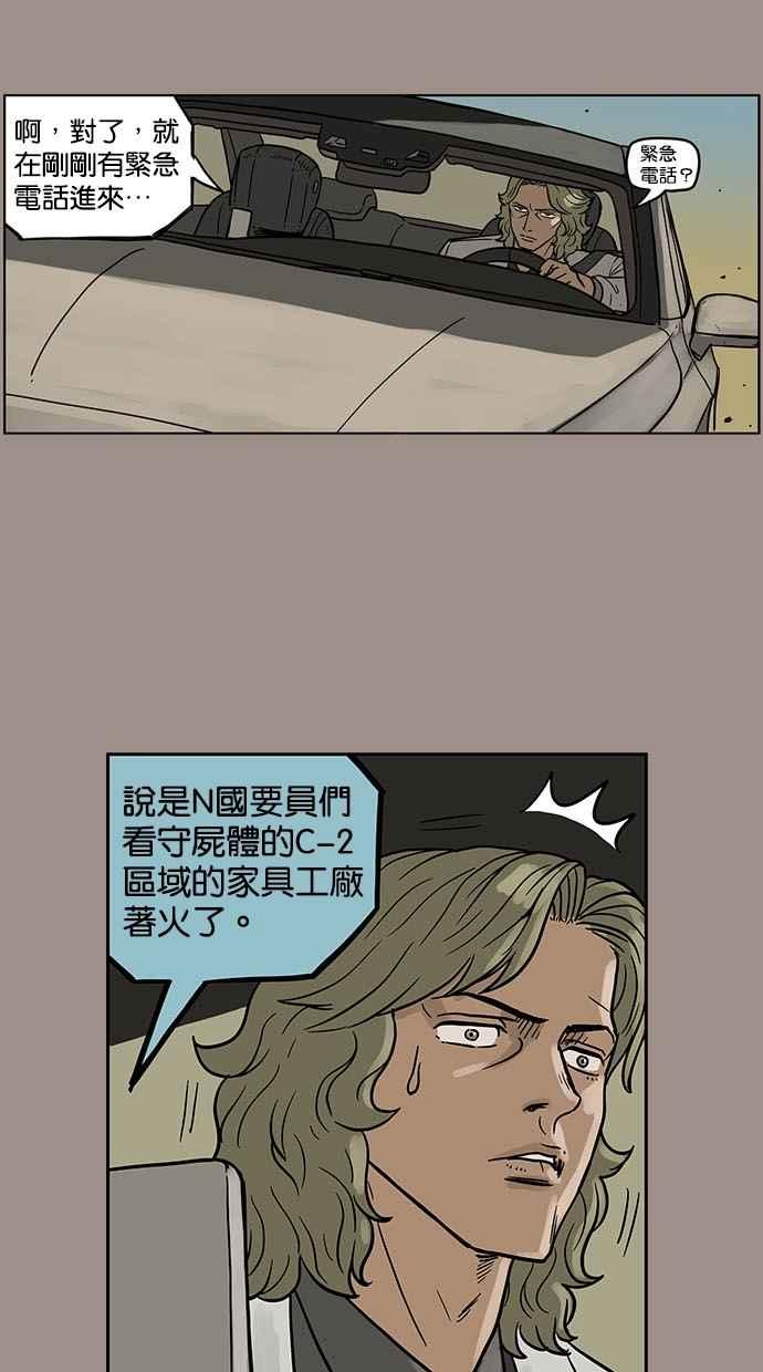 《MZ》第13话 第24页