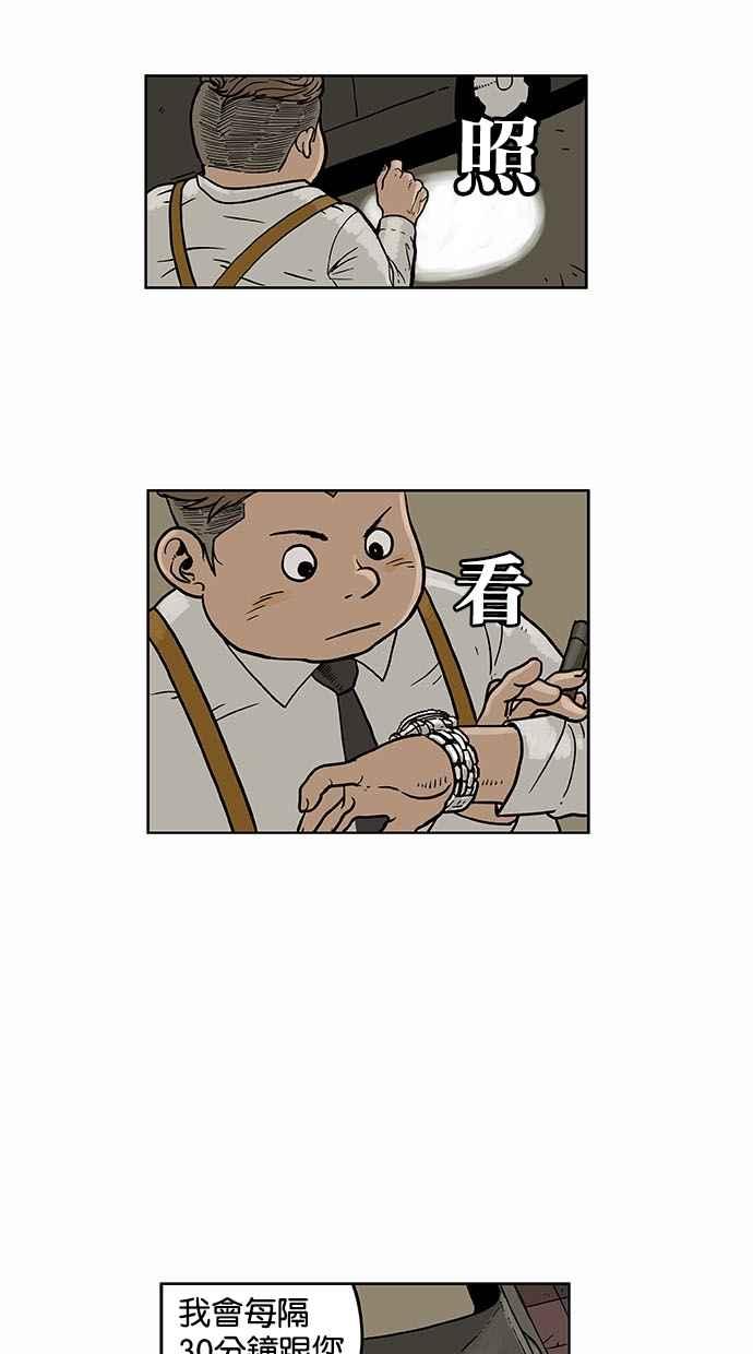 《MZ》第13话 第6页