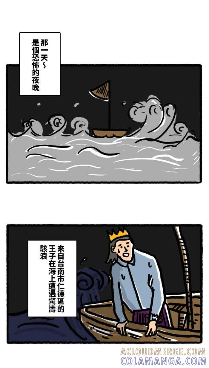 《CHARACTER》番外篇 第3页