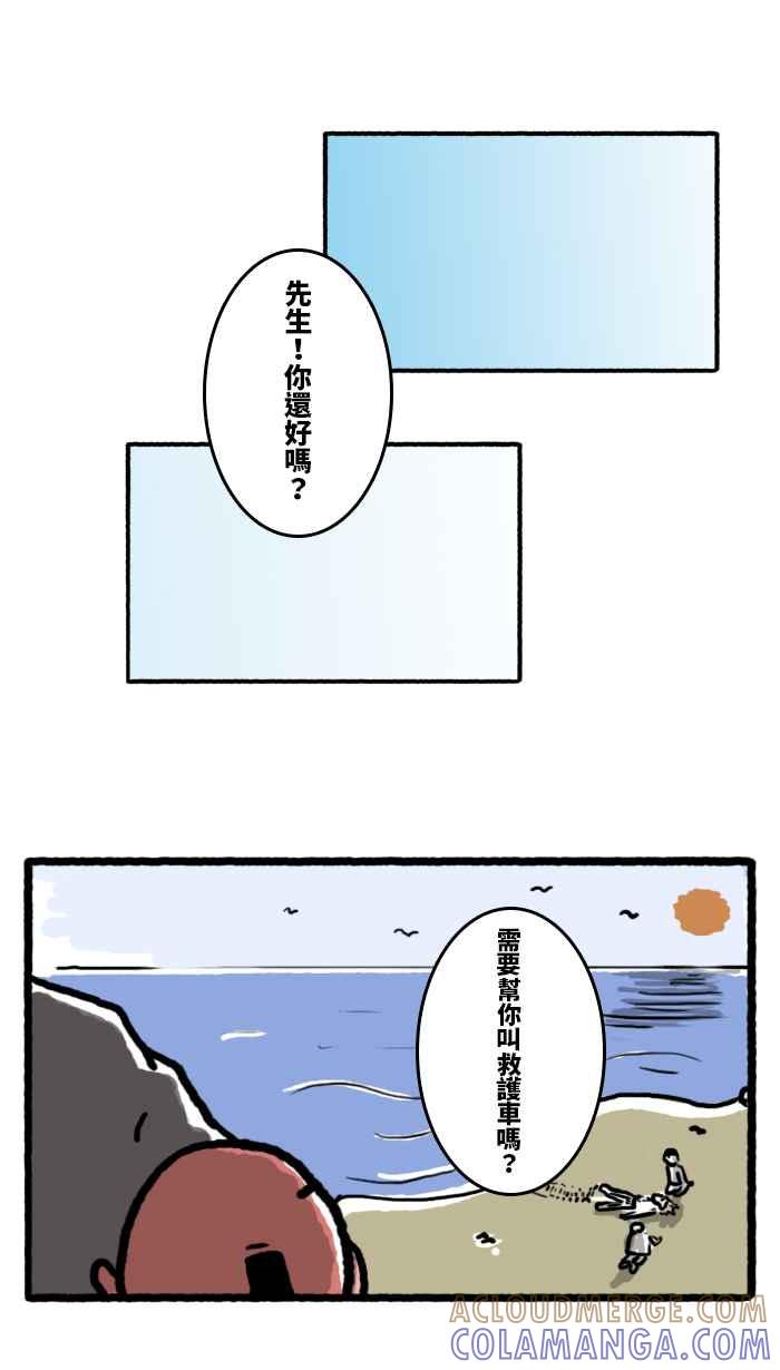 《CHARACTER》番外篇 第6页