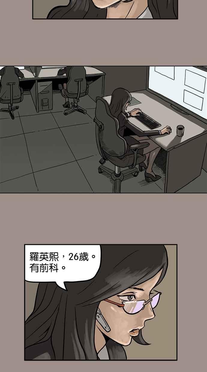 《MZ》第13话 第20页