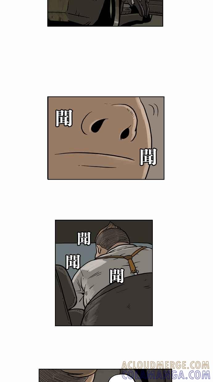 《MZ》第13话 第3页
