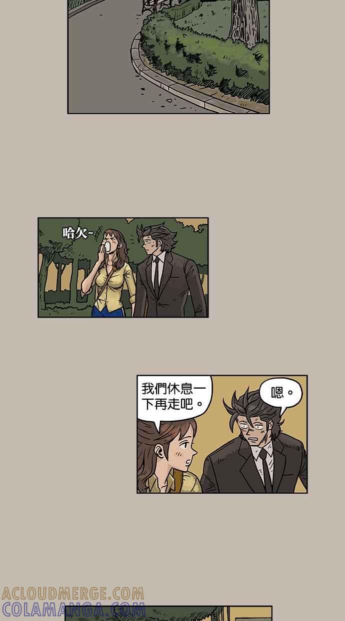 《MZ》第13话 第11页