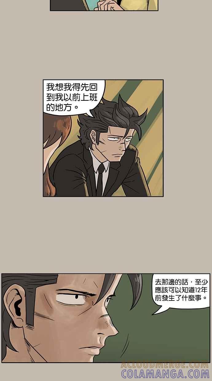《MZ》第13话 第15页