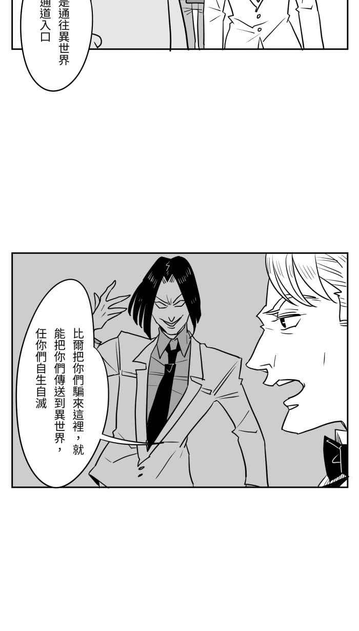 《CHARACTER》第13话 第4页