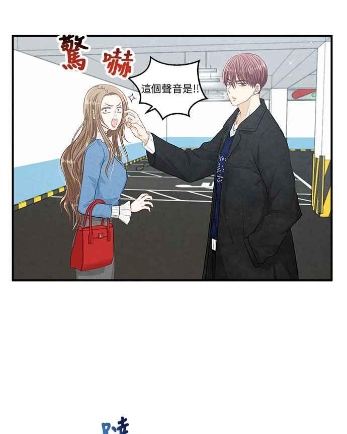 《扑通扑通截稿中》第14话 第77页