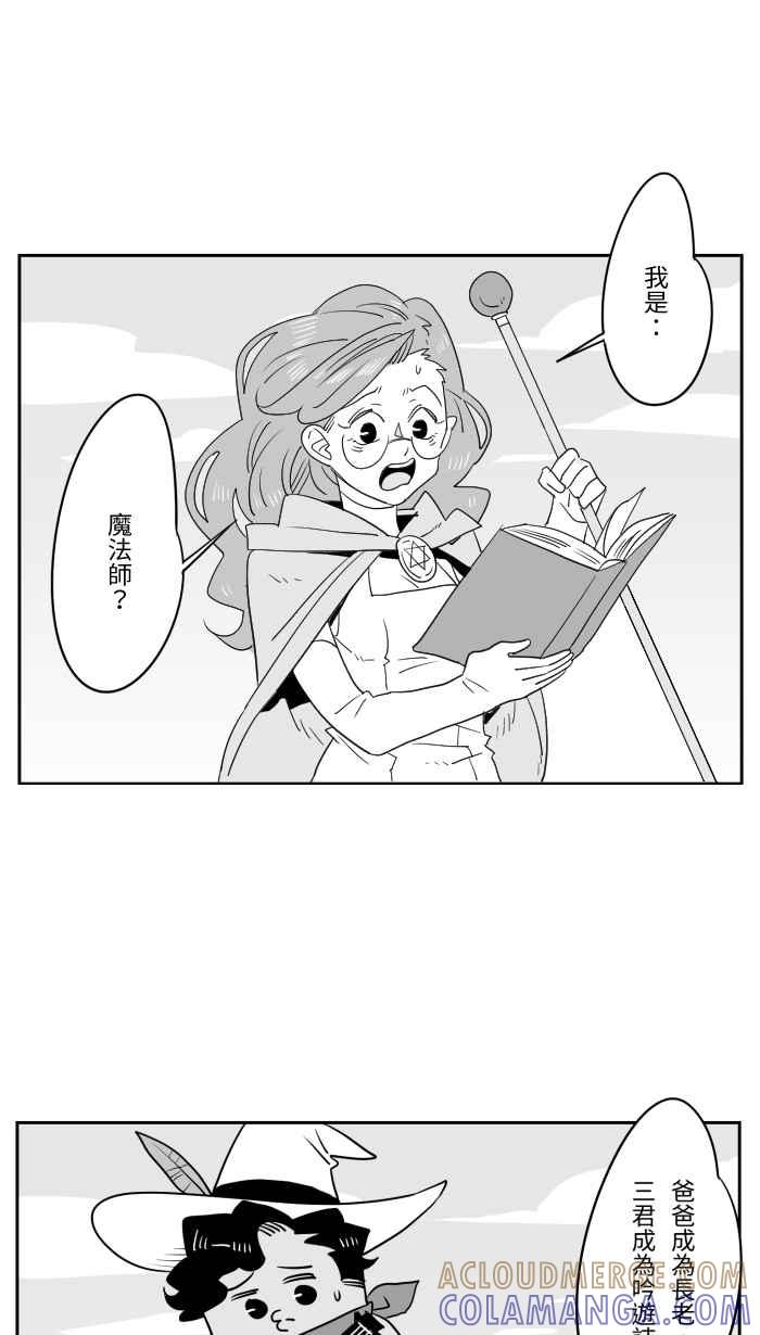《CHARACTER》第13话 第17页