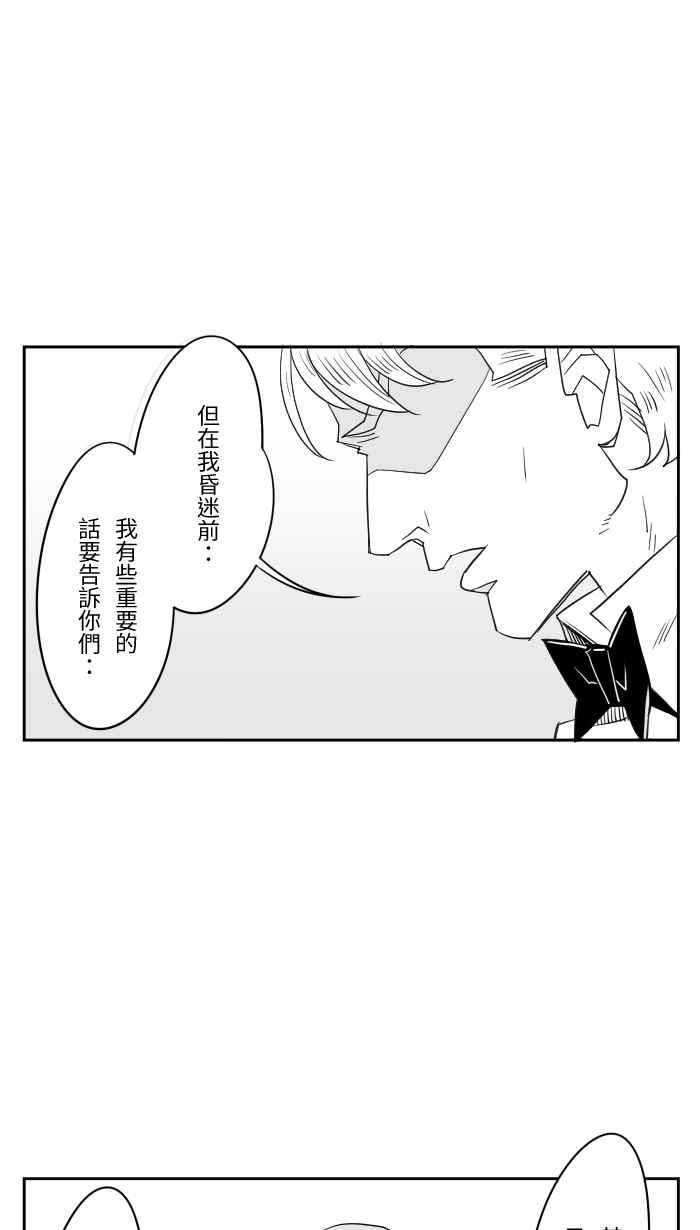 《CHARACTER》第13话 第2页