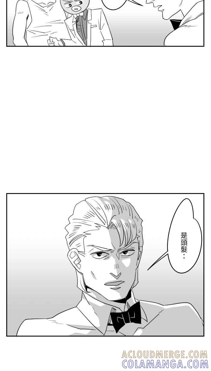 《CHARACTER》第13话 第11页