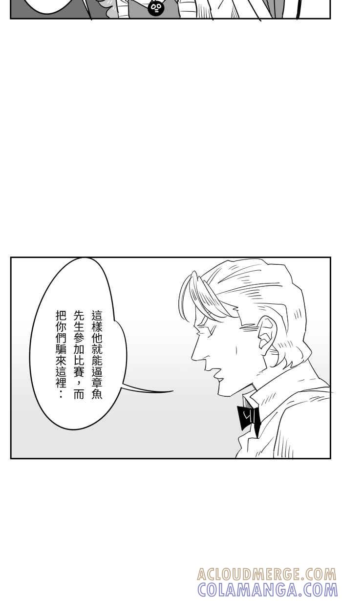 《CHARACTER》第13话 第9页