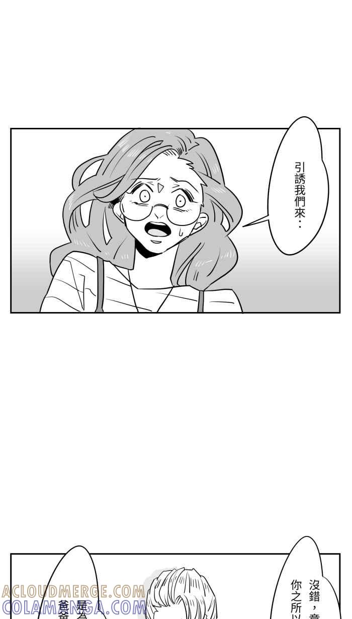 《CHARACTER》第13话 第7页