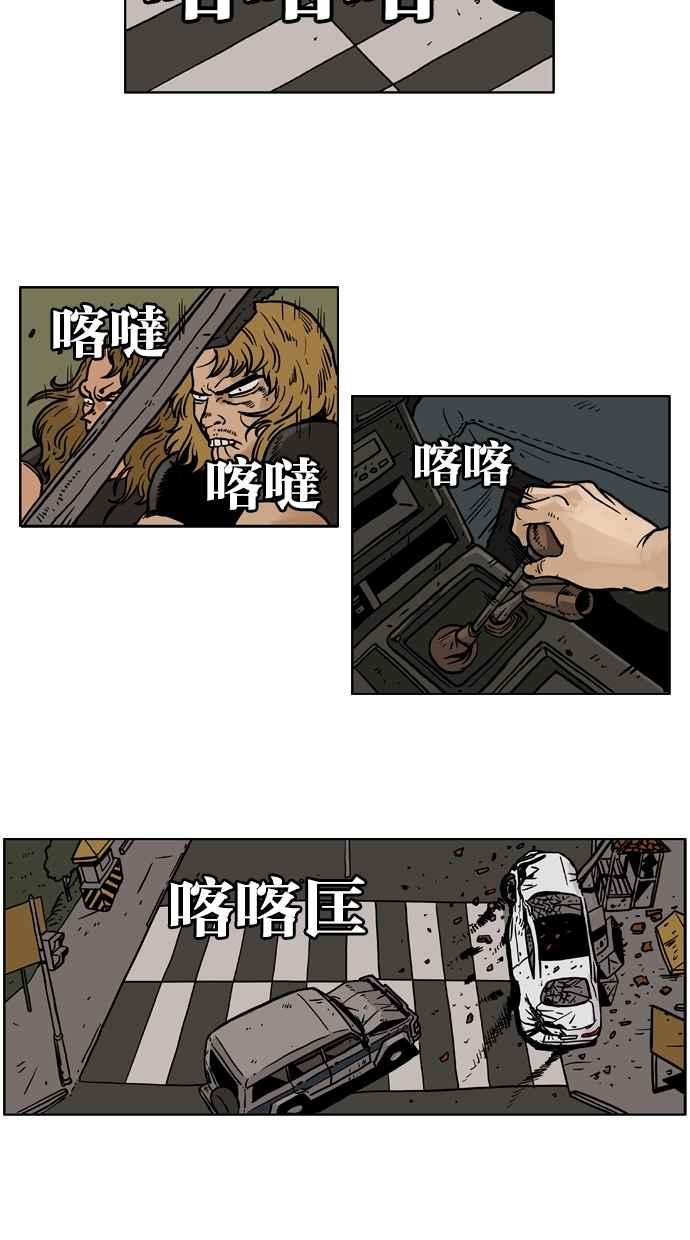 《MZ》第14话 第20页