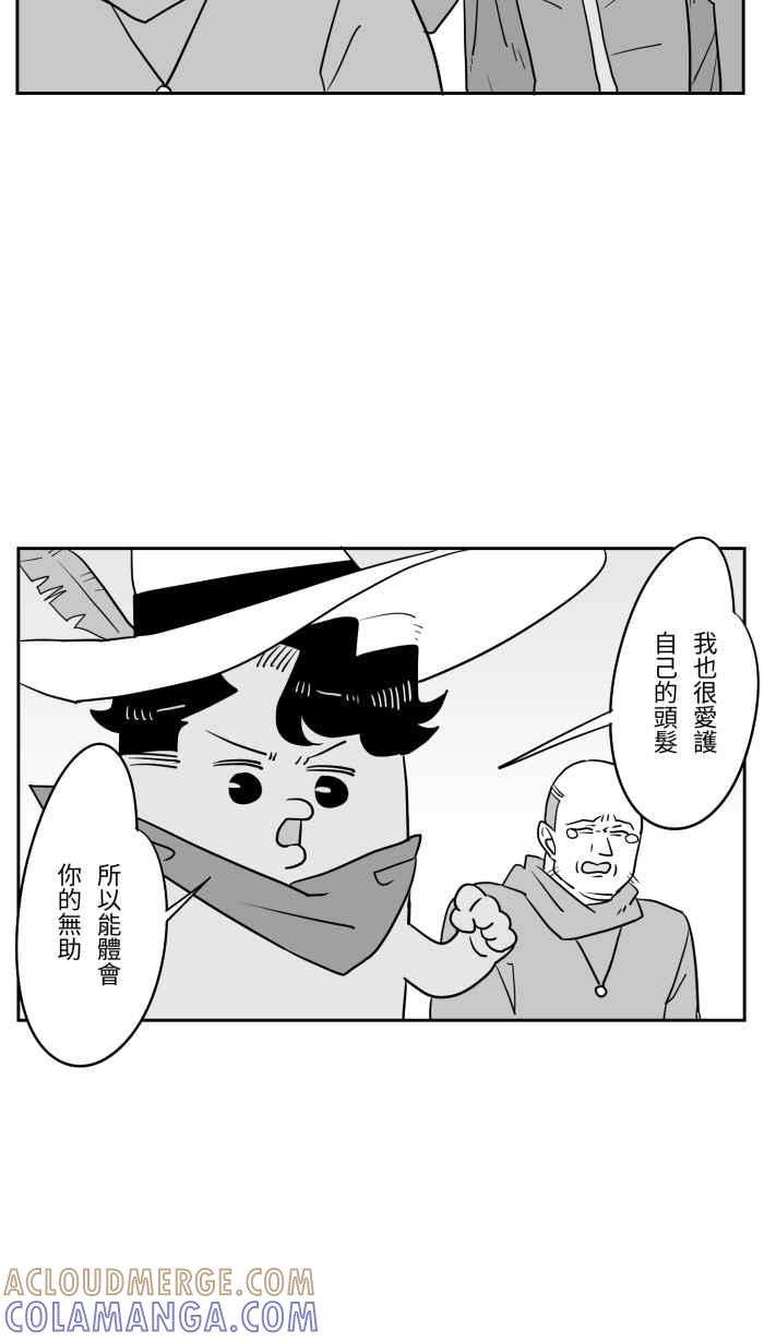 《CHARACTER》第13话 第19页