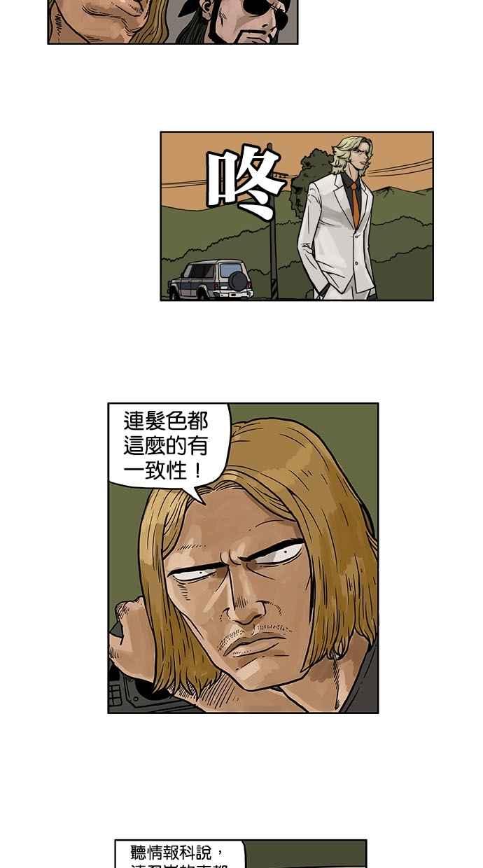《MZ》第14话 第10页