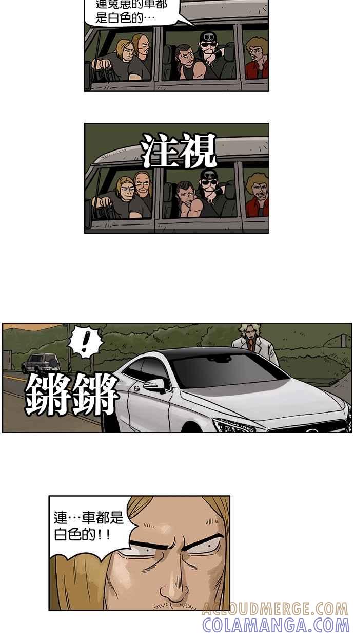 《MZ》第14话 第11页