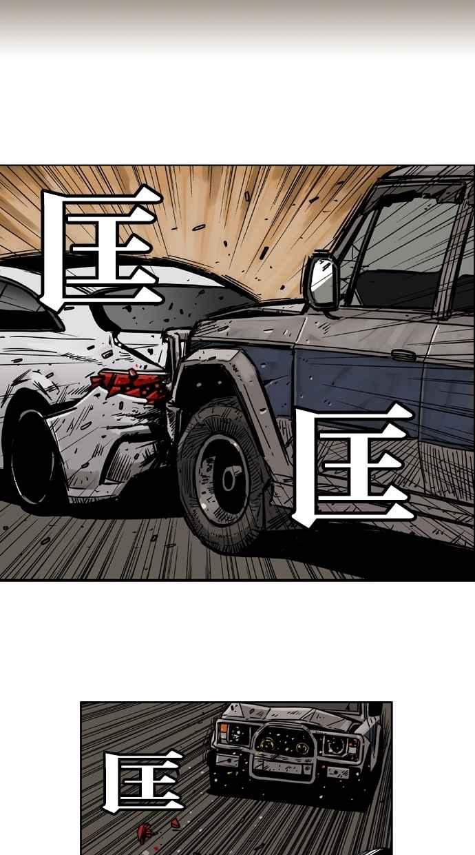 《MZ》第14话 第16页