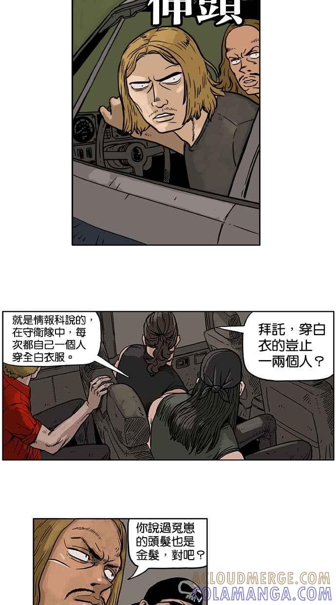 《MZ》第14话 第9页