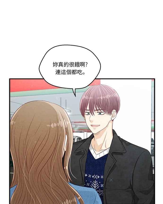 《扑通扑通截稿中》第14话 第74页