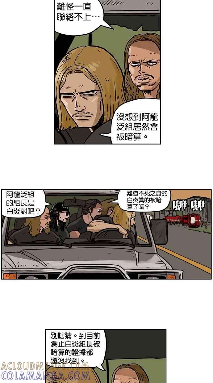 《MZ》第14话 第5页