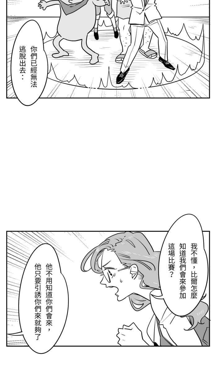 《CHARACTER》第13话 第6页