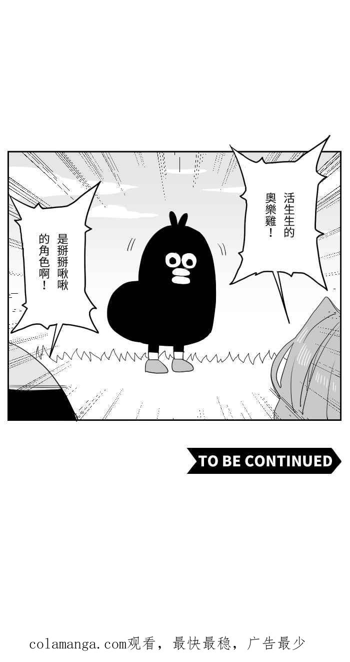 《CHARACTER》第13话 第22页