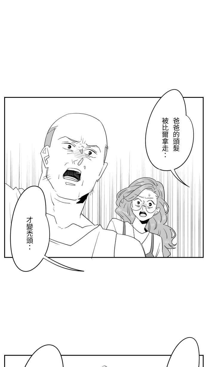 《CHARACTER》第13话 第12页