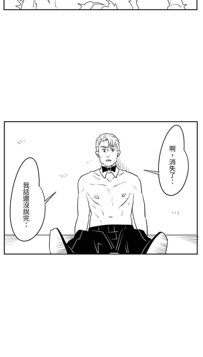 《CHARACTER》第13话 第14页
