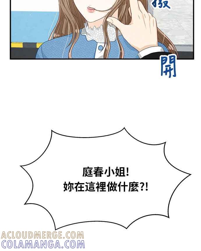 《扑通扑通截稿中》第14话 第76页