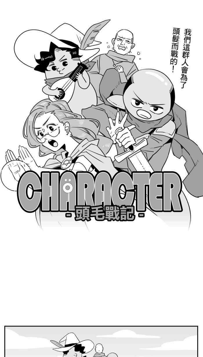 《CHARACTER》第13话 第20页