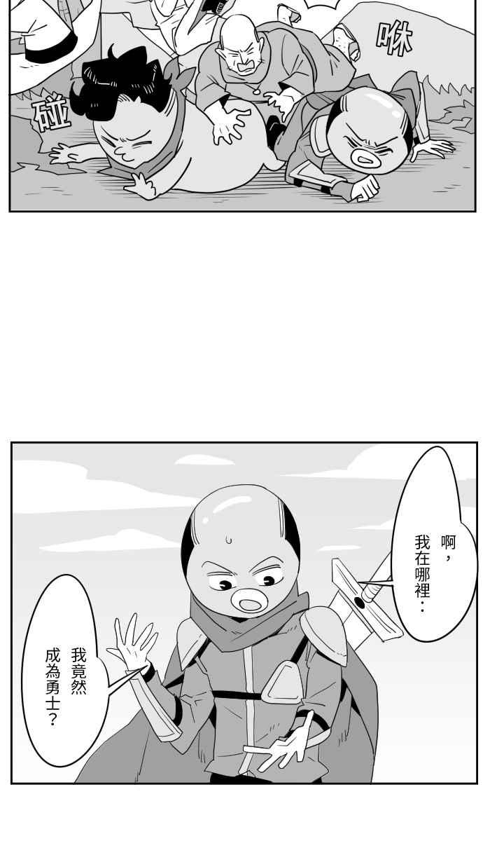 《CHARACTER》第13话 第16页