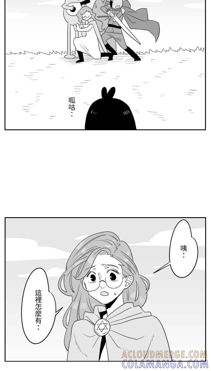 《CHARACTER》第13话 第21页