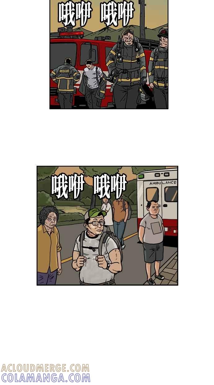 《MZ》第14话 第3页