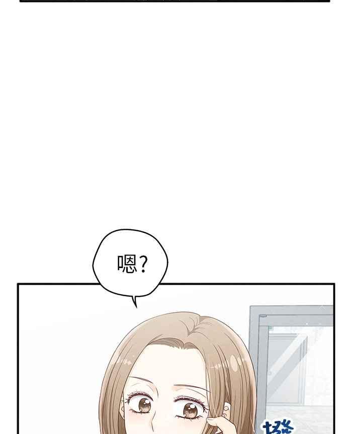 《扑通扑通截稿中》第14话 第75页