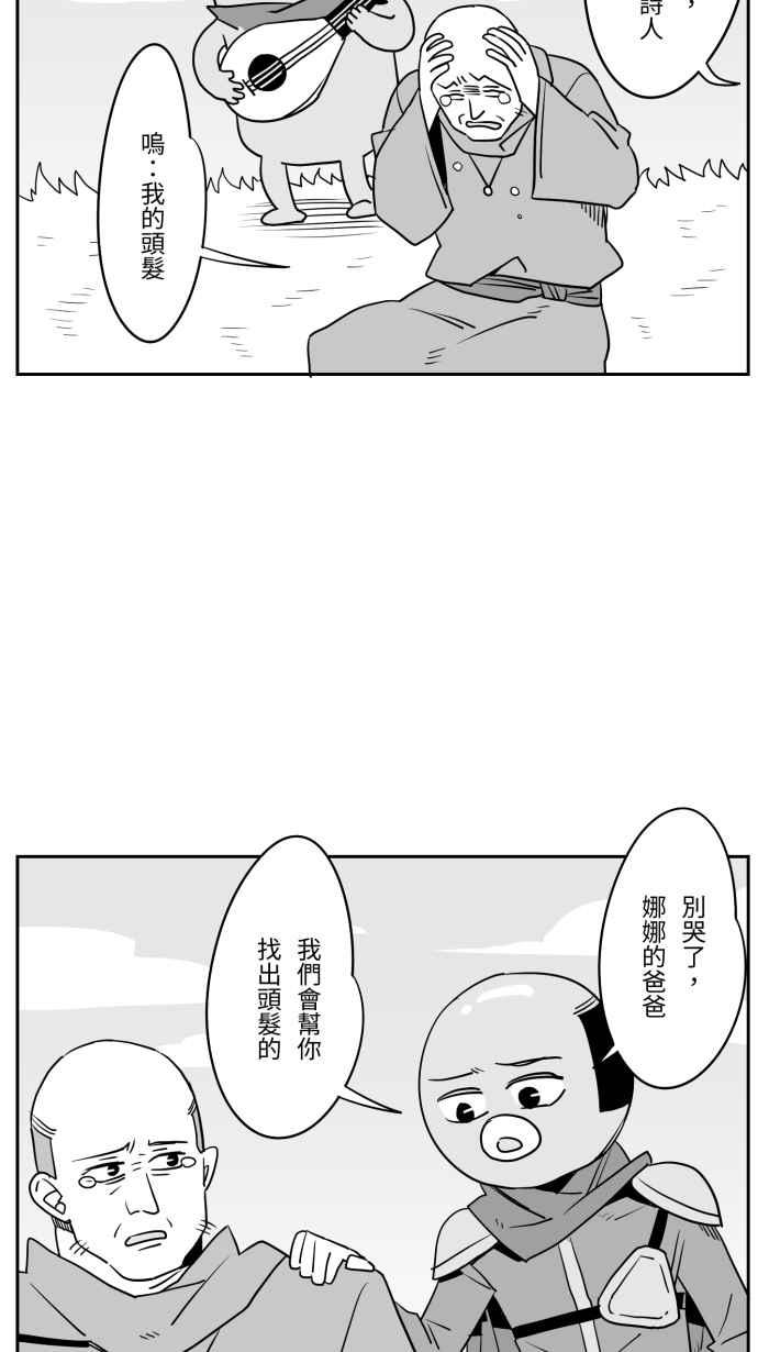《CHARACTER》第13话 第18页