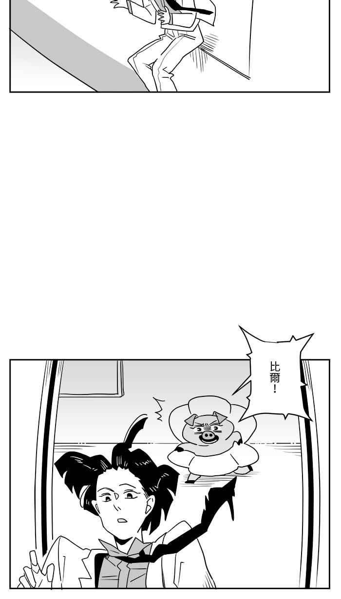 《CHARACTER》第14话 第12页