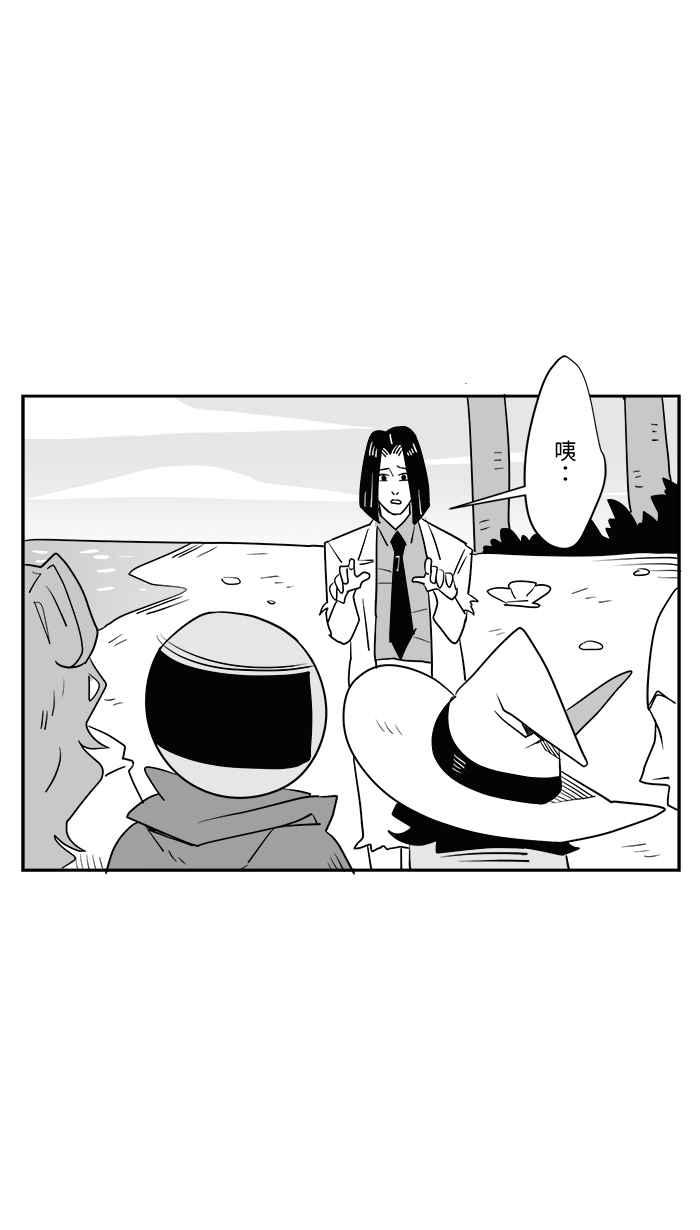 《CHARACTER》第14话 第26页